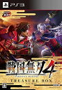 【中古】(非常に良い)戦国無双4 TREASURE BOX (初回特典 真田幸村「戦国無双」衣装 ダウンロードシリアル同梱) - PS3(3)