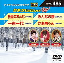 【中古】テイチクDVDカラオケ 音多Station W