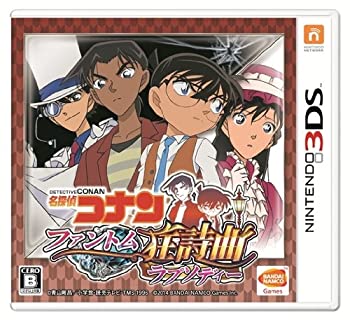 【中古】(未使用・未開封品)名探偵コナン ファントム狂詩曲 - 3DS 【中古】(未使用・未開封品)名探偵コナン ファントム狂詩曲 - 3DS