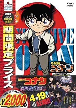 【中古】名探偵コナン PART17 Vol.4(期間限定スペシャルプライス盤) [DVD]