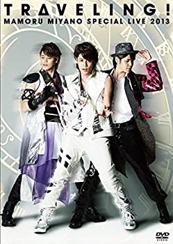 【中古】(未使用品)MAMORU MIYANO SPECIAL LIVE 2013~TRAVELING!~ [DVD]