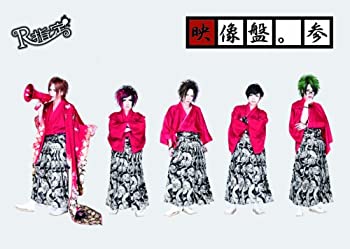 【中古】映像盤。参 [DVD]