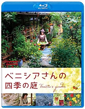 【中古】(非常に良い)ベニシアさんの四季の庭 [Blu-ray]