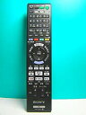 【中古】ソニー BDリモコン RMT-B007J