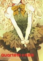 【中古】(非常に良い)Quartett! 全原画集