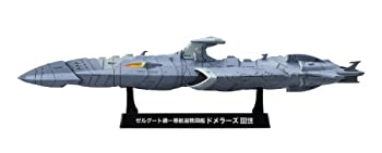 【中古】(未使用品)コスモフリートスペシャル 宇宙戦艦ヤマト2199 ゼルグート級一等航宙戦闘艦ドメラーズIII世 約170mm PVC製 塗装済み..