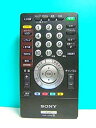 【中古】ソニー テレビリモコン RMF-JD002(2)