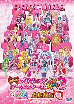 [중고](미사용품) 영화 프리큐어 올스타즈 New Stage3 영원한 친구 통상판 [DVD]