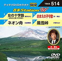 【中古】(非常に良い)テイチクDVDカラオケ 音多Station W