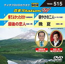 【中古】テイチクDVDカラオケ 音多Station W