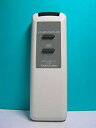 【中古】タキズミ 照明リモコン TR-004