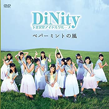 【中古】ペパーミントの風(MV) [DVD]