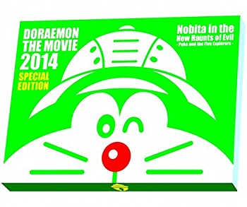 【中古】(非常に良い)映画ドラえもん 新・のび太の大魔境 ~ペコと5人の探検隊~ DVDスペシャル版 (完全初回限定生産)