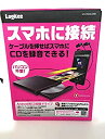 【中古】(未使用 未開封品)ロジテック CDドライブ 音楽取り込み Android用 ブラック LDV-PMH8U2RBK