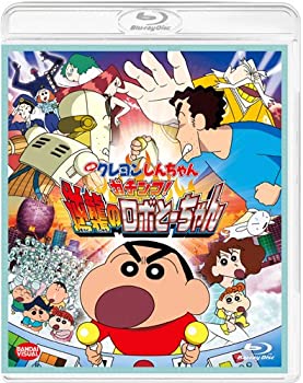 【中古】映画 クレヨンしんちゃん ガチンコ! 逆襲のロボとーちゃん [Blu-ray]