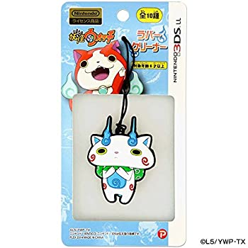 【中古】妖怪ウォッチ NINTENDO 3DSLL対応 ラバークリーナー コマさん