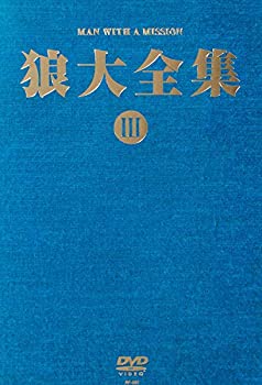 【中古】狼大全集III [DVD]