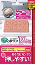 【中古】New3DS、LL/3DS、LL/WiiU GamePad用ボタンアタッチメント『ペタッとボタン』