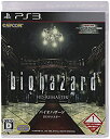 【中古】(非常に良い)バイオハザード HDリマスター - PS3