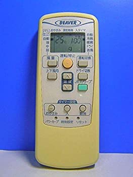 【中古】(非常に良い)ビーバー エアコンリモコン RKV502A003【メーカー名】ビーバー【メーカー型番】RKV502A003【ブランド名】ビーバー【商品説明】ビーバー エアコンリモコン RKV502A003当店では初期不良に限り、商品到着から7日間は返品をお受けいたします。イメージと違う、必要でなくなった等、お客様都合のキャンセル・返品は一切お受けしておりません。中古品の場合、基本的に説明書・外箱・ドライバーインストール用のCD-ROMはついておりません。商品名に「限定」「保証」等の記載がある場合でも特典や保証・ダウンロードコードは付いておりません。写真は代表画像であり実際にお届けする商品の状態とは異なる場合があります。掲載と付属品が異なる場合は受注前に内容確認メールをお送りします。中古品の場合は中古の特性上、キズ・汚れがある場合があります。レンタル落ち商品は収納BOXや特典類など一切の付属品はありません他モール併売のため、万が一お品切れの場合はご連絡致します。ご注文からお届けまで1．ご注文　 ご注文は24時間受け付けております2．注文確認 　ご注文後、注文確認メールを送信します3．在庫確認　　　　 多モールでも併売の為、在庫切れの場合はご連絡させて頂きます。　 ※中古品は受注後に、再メンテナンス、梱包しますのでお届けまで4〜10営業日程度とお考え下さい。4．入金確認 前払い決済をご選択の場合、ご入金確認後に商品確保・配送手配を致します。5．出荷 配送準備が整い次第、出荷致します。配送業者、追跡番号等の詳細をメール送信致します。6．到着　 出荷後、1〜3日後に商品が到着します。 ※離島、北海道、九州、沖縄は遅れる場合がございます。予めご了承下さい。