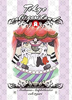 【中古】東京カリ≠ガリランド 初日 2014.02.01 良心盤 [DVD](2)