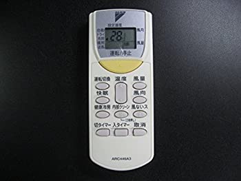 【中古】(非常に良い)DAIKIN ダイキン エアコン リモコン ARC446A3 ヤケ