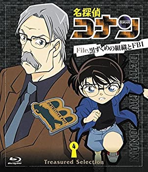 【中古】名探偵コナン Treasured Selection File.黒ずくめの組織とFBI 4 [Blu-ray]【メーカー名】ビーイング【メーカー型番】【ブランド名】【商品説明】名探偵コナン Treasured Selection File.黒ずくめの組織とFBI 4 [Blu-ray]当店では初期不良に限り、商品到着から7日間は返品をお受けいたします。イメージと違う、必要でなくなった等、お客様都合のキャンセル・返品は一切お受けしておりません。中古品の場合、基本的に説明書・外箱・ドライバーインストール用のCD-ROMはついておりません。商品名に「限定」「保証」等の記載がある場合でも特典や保証・ダウンロードコードは付いておりません。写真は代表画像であり実際にお届けする商品の状態とは異なる場合があります。掲載と付属品が異なる場合は受注前に内容確認メールをお送りします。中古品の場合は中古の特性上、キズ・汚れがある場合があります。レンタル落ち商品は収納BOXや特典類など一切の付属品はありません他モール併売のため、万が一お品切れの場合はご連絡致します。ご注文からお届けまで1．ご注文　 ご注文は24時間受け付けております2．注文確認 　ご注文後、注文確認メールを送信します3．在庫確認　　　　 多モールでも併売の為、在庫切れの場合はご連絡させて頂きます。　 ※中古品は受注後に、再メンテナンス、梱包しますのでお届けまで4〜10営業日程度とお考え下さい。4．入金確認 前払い決済をご選択の場合、ご入金確認後に商品確保・配送手配を致します。5．出荷 配送準備が整い次第、出荷致します。配送業者、追跡番号等の詳細をメール送信致します。6．到着　 出荷後、1〜3日後に商品が到着します。 ※離島、北海道、九州、沖縄は遅れる場合がございます。予めご了承下さい。