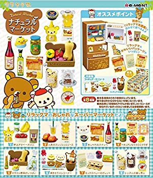 楽天COCOHOUSE【中古】（非常に良い）リラックマ ナチュラルマーケット 8個入りBOX