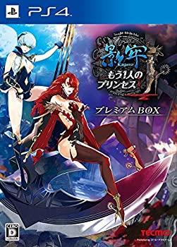 【中古】影牢~もう1人のプリンセス~プレミアムBOX(初回封入特典(初回限定屈辱トラップ「ゴールデントイレ」)同梱)-PS4