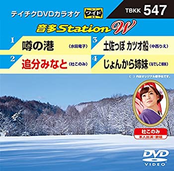 【中古】テイチクDVDカラオケ 音多Station W