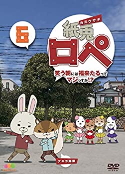 【中古】(非常に良い)紙兎ロペ 笑う朝には福来たるってマジっすか! ? 6 [DVD]【メーカー名】東宝【メーカー型番】【ブランド名】東宝【商品説明】紙兎ロペ 笑う朝には福来たるってマジっすか! ? 6 [DVD]当店では初期不良に限り、商品到着から7日間は返品をお受けいたします。イメージと違う、必要でなくなった等、お客様都合のキャンセル・返品は一切お受けしておりません。中古品の場合、基本的に説明書・外箱・ドライバーインストール用のCD-ROMはついておりません。商品名に「限定」「保証」等の記載がある場合でも特典や保証・ダウンロードコードは付いておりません。写真は代表画像であり実際にお届けする商品の状態とは異なる場合があります。掲載と付属品が異なる場合は受注前に内容確認メールをお送りします。中古品の場合は中古の特性上、キズ・汚れがある場合があります。レンタル落ち商品は収納BOXや特典類など一切の付属品はありません他モール併売のため、万が一お品切れの場合はご連絡致します。ご注文からお届けまで1．ご注文　 ご注文は24時間受け付けております2．注文確認 　ご注文後、注文確認メールを送信します3．在庫確認　　　　 多モールでも併売の為、在庫切れの場合はご連絡させて頂きます。　 ※中古品は受注後に、再メンテナンス、梱包しますのでお届けまで4〜10営業日程度とお考え下さい。4．入金確認 前払い決済をご選択の場合、ご入金確認後に商品確保・配送手配を致します。5．出荷 配送準備が整い次第、出荷致します。配送業者、追跡番号等の詳細をメール送信致します。6．到着　 出荷後、1〜3日後に商品が到着します。 ※離島、北海道、九州、沖縄は遅れる場合がございます。予めご了承下さい。