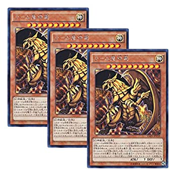 【中古】(非常に良い)【 3枚セット 】遊戯王 日本語版 15AX-JPY59 The Winged Dragon of Ra ラーの翼神竜 (シークレットレア)