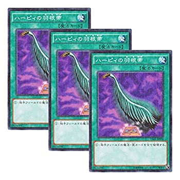 【中古】(非常に良い)【 3枚セット 】遊戯王 日本語版 15AX-JPY50 Harpie's Feather Duster ハーピィの羽根帚 (ノーマル・パラレル)
