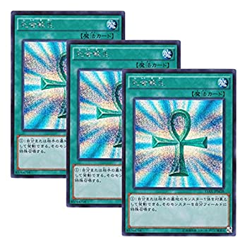 【中古】(非常に良い)【 3枚セット 】遊戯王 日本語版 15AX-JPM38 Monster Reborn 死者蘇生 (シークレットレア)