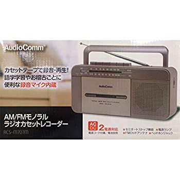 【中古】OHM モノラルラジカセ RCS-M707M