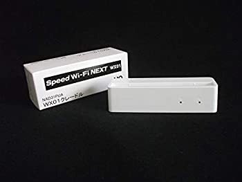 【中古】UQコミュニケーションズ Speed Wi-Fi NEXT WX01 クレードル NAD31PUA