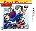 【中古】逆転裁判123 成歩堂セレクション Best Price! - 3DS