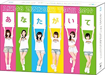 初期不良の場合は7日以内にご連絡いただいた場合のみ対応いたします。【中古】(非常に良い)【Amazon.co.jp・公式ショップ限定】AKB48全国ツアー2014 あなたがいてくれるから。~残り27都道府県で会いましょう~スペシャルDVD BOX【メーカー名】株式会社AKS【メーカー型番】【ブランド名】【商品説明】【Amazon.co.jp・公式ショップ限定】AKB48全国ツアー2014 あなたがいてくれるから。~残り27都道府県で会いましょう~スペシャルDVD BOX当店では初期不良に限り、商品到着から7日間は返品をお受けいたします。 イメージと違う、必要でなくなった等、お客様都合のキャンセル・返品は一切お受けしておりません。 中古品の場合、基本的に説明書・外箱・ドライバーインストール用のCD-ROMはついておりません。 商品名に「限定」「保証」等の記載がある場合でも特典や保証・ダウンロードコードは付いておりません。 写真は代表画像であり実際にお届けする商品の状態とは異なる場合があります。 掲載と付属品が異なる場合は受注前に内容確認メールをお送りします。 中古品の場合は中古の特性上、キズ・汚れがある場合があります。 レンタル落ち商品は収納BOXや特典類など一切の付属品はありません 他モール併売のため、万が一お品切れの場合はご連絡致します。 ご注文からお届けまで 1．ご注文　 ご注文は24時間受け付けております 2．注文確認 　ご注文後、注文確認メールを送信します 3．在庫確認　　　 　 多モールでも併売の為、在庫切れの場合はご連絡させて頂きます。 　 ※中古品は受注後に、再メンテナンス、梱包しますのでお届けまで4〜10営業日程度とお考え下さい。 4．入金確認 前払い決済をご選択の場合、ご入金確認後に商品確保・配送手配を致します。 5．出荷 配送準備が整い次第、出荷致します。配送業者、追跡番号等の詳細をメール送信致します。 6．到着　 出荷後、1〜3日後に商品が到着します。 ※離島、北海道、九州、沖縄は遅れる場合がございます。予めご了承下さい。