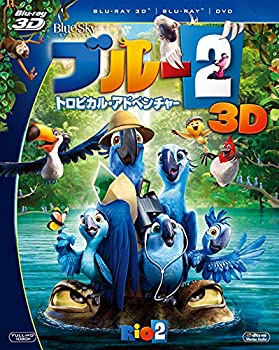 【中古】ブルー2　トロピカル・アドベンチャー　3枚組3D・2Dブルーレイ＆DVD(初回生産限定) [Blu-ray]