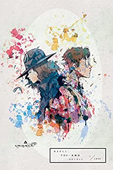 【中古】(非常に良い)あまざらし 千分の一夜物語 スターライト DVD