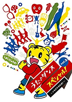 【中古】うた♪ダンススペシャルVol.3 〜トモダチのわお！〜 [DVD]【メーカー名】Sony Music Direct(Japan)Inc.(SME)(D)【メーカー型番】【ブランド名】ソニーミュージックエンタテインメント【商品説明】うた♪ダンススペシャルVol.3 〜トモダチのわお！〜 [DVD]当店では初期不良に限り、商品到着から7日間は返品をお受けいたします。イメージと違う、必要でなくなった等、お客様都合のキャンセル・返品は一切お受けしておりません。中古品の場合、基本的に説明書・外箱・ドライバーインストール用のCD-ROMはついておりません。商品名に「限定」「保証」等の記載がある場合でも特典や保証・ダウンロードコードは付いておりません。写真は代表画像であり実際にお届けする商品の状態とは異なる場合があります。掲載と付属品が異なる場合は受注前に内容確認メールをお送りします。中古品の場合は中古の特性上、キズ・汚れがある場合があります。レンタル落ち商品は収納BOXや特典類など一切の付属品はありません他モール併売のため、万が一お品切れの場合はご連絡致します。ご注文からお届けまで1．ご注文　 ご注文は24時間受け付けております2．注文確認 　ご注文後、注文確認メールを送信します3．在庫確認　　　　 多モールでも併売の為、在庫切れの場合はご連絡させて頂きます。　 ※中古品は受注後に、再メンテナンス、梱包しますのでお届けまで4〜10営業日程度とお考え下さい。4．入金確認 前払い決済をご選択の場合、ご入金確認後に商品確保・配送手配を致します。5．出荷 配送準備が整い次第、出荷致します。配送業者、追跡番号等の詳細をメール送信致します。6．到着　 出荷後、1〜3日後に商品が到着します。 ※離島、北海道、九州、沖縄は遅れる場合がございます。予めご了承下さい。