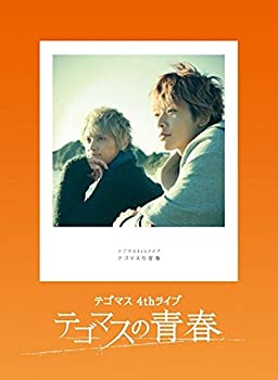 【中古】テゴマス 4thライブ テゴマスの青春(初回限定盤) DVD