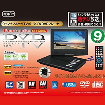 【中古】(非常に良い)9インチフルセグTVポータブルDVDプレーヤー HTR-09FA