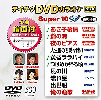 【中古】テイチクDVDカラオケ スーパー10W(500)【メーカー名】テイチクエンタテインメント【メーカー型番】【ブランド名】テイチク【商品説明】テイチクDVDカラオケ スーパー10W(500)当店では初期不良に限り、商品到着から7日間は返品をお受けいたします。イメージと違う、必要でなくなった等、お客様都合のキャンセル・返品は一切お受けしておりません。中古品の場合、基本的に説明書・外箱・ドライバーインストール用のCD-ROMはついておりません。商品名に「限定」「保証」等の記載がある場合でも特典や保証・ダウンロードコードは付いておりません。写真は代表画像であり実際にお届けする商品の状態とは異なる場合があります。掲載と付属品が異なる場合は受注前に内容確認メールをお送りします。中古品の場合は中古の特性上、キズ・汚れがある場合があります。レンタル落ち商品は収納BOXや特典類など一切の付属品はありません他モール併売のため、万が一お品切れの場合はご連絡致します。ご注文からお届けまで1．ご注文　 ご注文は24時間受け付けております2．注文確認 　ご注文後、注文確認メールを送信します3．在庫確認　　　　 多モールでも併売の為、在庫切れの場合はご連絡させて頂きます。　 ※中古品は受注後に、再メンテナンス、梱包しますのでお届けまで4〜10営業日程度とお考え下さい。4．入金確認 前払い決済をご選択の場合、ご入金確認後に商品確保・配送手配を致します。5．出荷 配送準備が整い次第、出荷致します。配送業者、追跡番号等の詳細をメール送信致します。6．到着　 出荷後、1〜3日後に商品が到着します。 ※離島、北海道、九州、沖縄は遅れる場合がございます。予めご了承下さい。