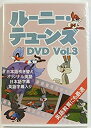 【中古】ルーニー・テューンズ DVD Vol.3(2)