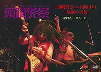 【中古】第四夜~銃をとれ! ~ [DVD]