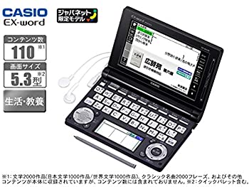 【中古】カシオ 電子辞書 エクスワード XD-D6100BK ブラック【メーカー名】【メーカー型番】XDD6100BK【ブランド名】CASIO(カシオ)【商品説明】カシオ 電子辞書 エクスワード XD-D6100BK ブラック当店では初期不良に限り、商品到着から7日間は返品をお受けいたします。イメージと違う、必要でなくなった等、お客様都合のキャンセル・返品は一切お受けしておりません。中古品の場合、基本的に説明書・外箱・ドライバーインストール用のCD-ROMはついておりません。商品名に「限定」「保証」等の記載がある場合でも特典や保証・ダウンロードコードは付いておりません。写真は代表画像であり実際にお届けする商品の状態とは異なる場合があります。掲載と付属品が異なる場合は受注前に内容確認メールをお送りします。中古品の場合は中古の特性上、キズ・汚れがある場合があります。レンタル落ち商品は収納BOXや特典類など一切の付属品はありません他モール併売のため、万が一お品切れの場合はご連絡致します。ご注文からお届けまで1．ご注文　 ご注文は24時間受け付けております2．注文確認 　ご注文後、注文確認メールを送信します3．在庫確認　　　　 多モールでも併売の為、在庫切れの場合はご連絡させて頂きます。　 ※中古品は受注後に、再メンテナンス、梱包しますのでお届けまで4〜10営業日程度とお考え下さい。4．入金確認 前払い決済をご選択の場合、ご入金確認後に商品確保・配送手配を致します。5．出荷 配送準備が整い次第、出荷致します。配送業者、追跡番号等の詳細をメール送信致します。6．到着　 出荷後、1〜3日後に商品が到着します。 ※離島、北海道、九州、沖縄は遅れる場合がございます。予めご了承下さい。