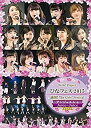 【中古】Hello! Projectひなフェス 2015〜満開！The Girls' Festival〜 [DVD]【メーカー名】アップフロントワークス(ゼティマ)【メーカー型番】【ブランド名】Zetima【商品説明】Hello! Projectひなフェス 2015〜満開！The Girls' Festival〜 [DVD]当店では初期不良に限り、商品到着から7日間は返品をお受けいたします。 イメージと違う、必要でなくなった等、お客様都合のキャンセル・返品は一切お受けしておりません。 中古品の場合、基本的に説明書・外箱・ドライバーインストール用のCD-ROMはついておりません。 商品名に「限定」「保証」等の記載がある場合でも特典や保証・ダウンロードコードは付いておりません。 写真は代表画像であり実際にお届けする商品の状態とは異なる場合があります。 掲載と付属品が異なる場合は受注前に内容確認メールをお送りします。 中古品の場合は中古の特性上、キズ・汚れがある場合があります。 レンタル落ち商品は収納BOXや特典類など一切の付属品はありません 他モール併売のため、万が一お品切れの場合はご連絡致します。 ご注文からお届けまで 1．ご注文　 ご注文は24時間受け付けております 2．注文確認 　ご注文後、注文確認メールを送信します 3．在庫確認　　　 　 多モールでも併売の為、在庫切れの場合はご連絡させて頂きます。 　 ※中古品は受注後に、再メンテナンス、梱包しますのでお届けまで4〜10営業日程度とお考え下さい。 4．入金確認 前払い決済をご選択の場合、ご入金確認後に商品確保・配送手配を致します。 5．出荷 配送準備が整い次第、出荷致します。配送業者、追跡番号等の詳細をメール送信致します。 6．到着　 出荷後、1〜3日後に商品が到着します。 ※離島、北海道、九州、沖縄は遅れる場合がございます。予めご了承下さい。