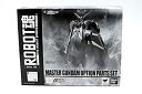 【中古】(未使用品)ROBOT魂 -ロボット魂-〈SIDE MS〉マスターガンダムオプションパーツセット