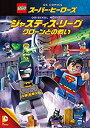 【中古】LEGO(R)スーパー・ヒーローズ：ジャスティス・リーグ〈クローンとの戦い〉 [DVD]【メーカー名】ワーナー・ブラザース・ホームエンターテイメント【メーカー型番】【ブランド名】ワーナーホームビデオ【商品説明】LEGO(R)スーパー・ヒーローズ：ジャスティス・リーグ〈クローンとの戦い〉 [DVD]当店では初期不良に限り、商品到着から7日間は返品をお受けいたします。イメージと違う、必要でなくなった等、お客様都合のキャンセル・返品は一切お受けしておりません。中古品の場合、基本的に説明書・外箱・ドライバーインストール用のCD-ROMはついておりません。商品名に「限定」「保証」等の記載がある場合でも特典や保証・ダウンロードコードは付いておりません。写真は代表画像であり実際にお届けする商品の状態とは異なる場合があります。掲載と付属品が異なる場合は受注前に内容確認メールをお送りします。中古品の場合は中古の特性上、キズ・汚れがある場合があります。レンタル落ち商品は収納BOXや特典類など一切の付属品はありません他モール併売のため、万が一お品切れの場合はご連絡致します。ご注文からお届けまで1．ご注文　 ご注文は24時間受け付けております2．注文確認 　ご注文後、注文確認メールを送信します3．在庫確認　　　　 多モールでも併売の為、在庫切れの場合はご連絡させて頂きます。　 ※中古品は受注後に、再メンテナンス、梱包しますのでお届けまで4〜10営業日程度とお考え下さい。4．入金確認 前払い決済をご選択の場合、ご入金確認後に商品確保・配送手配を致します。5．出荷 配送準備が整い次第、出荷致します。配送業者、追跡番号等の詳細をメール送信致します。6．到着　 出荷後、1〜3日後に商品が到着します。 ※離島、北海道、九州、沖縄は遅れる場合がございます。予めご了承下さい。